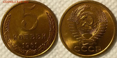 5 копеек 1961 UNC №2 до 06.02 22-00 по Москве - 22