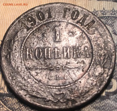 Царская монета 1 копейка 1901 - IMG_0182.JPG