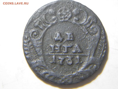 деньги 1731. 4 лепестка.одна черта. - DSCN1615.JPG