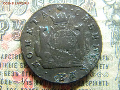 2 копейки 1769 Сибирь  до 8.02 в 21.30 по Москве - Изображение 4194