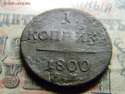 1 копейка 1800 ем  до 8.02 в 21.30 по Москве - Изображение 4198