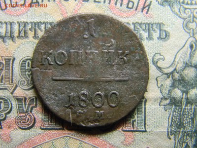 1 копейка 1800 ем  до 8.02 в 21.30 по Москве - Изображение 4196