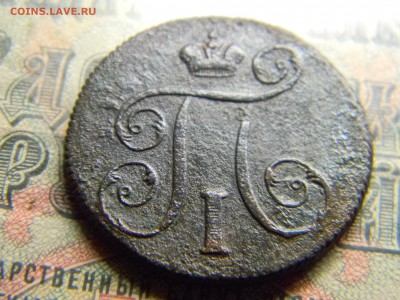 1 копейка 1799 ем  до 8.02 в 21.30 по Москве - Изображение 4203