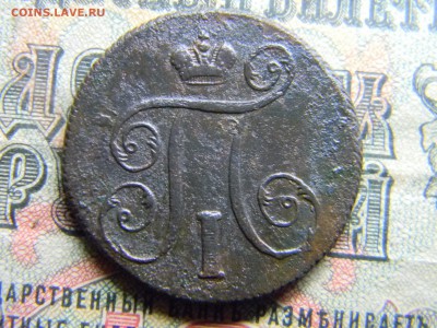 1 копейка 1799 ем  до 8.02 в 21.30 по Москве - Изображение 4202