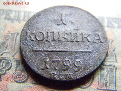 1 копейка 1799 ем  до 8.02 в 21.30 по Москве - Изображение 4201