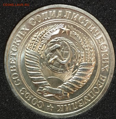 Рубль 1976 unc фикс. Цена. До 08.02.18 - E5638630-E11D-4278-AF64-02EF009CA6B0