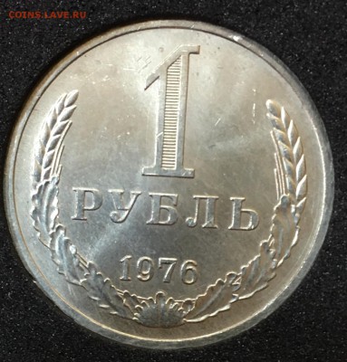 Рубль 1976 unc фикс. Цена. До 08.02.18 - A3B8CB02-B58D-4A7D-877D-DECE9A2DC13A