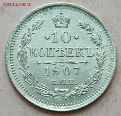 10к-1907г - DSCN2751.JPG