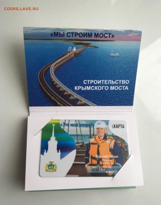Транспортные карты России - image