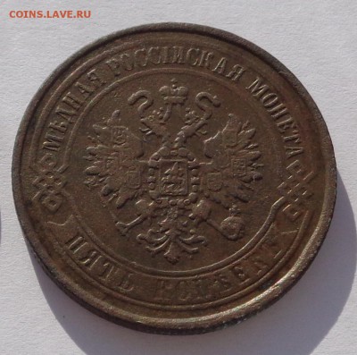 5 копеек	1868 до 22-00 9.02.18 - 5к 1868-4
