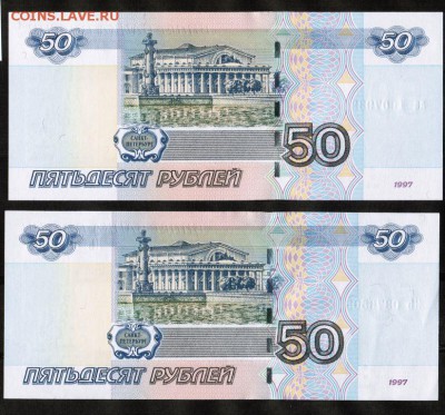 50 рублей 1997 (модиф.2004) - 2 шт. Пресс оценка - CCI05022018_00001