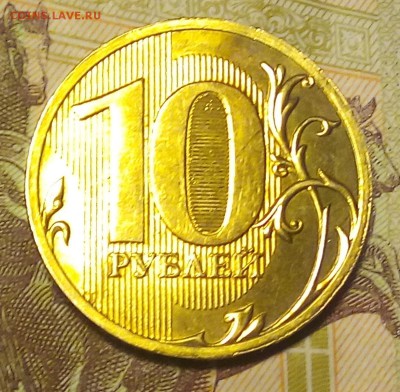 10 рублей 2010 СПМД. Оценка - IMG_20180205_204601