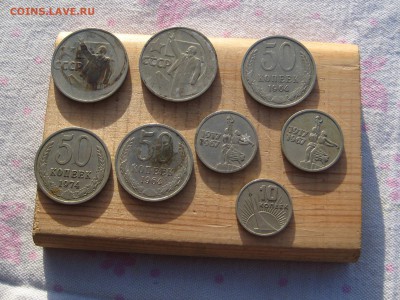 Салянка советских монет 8шт. до 11.02.в 22-00 по мск. - IMG_4279.JPG