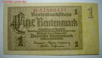 1 рентмарка 1937г.Германия.До 11.02. 22.00 мск - P1230464.JPG