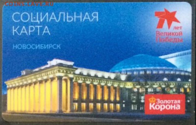 Транспортные карты России - image