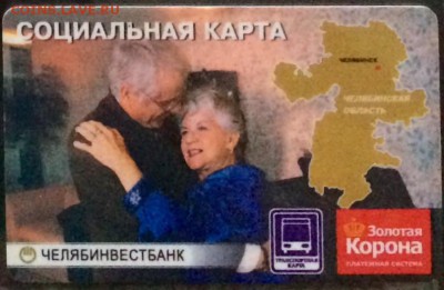 Транспортные карты России - image