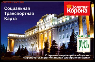 Транспортные карты России - image