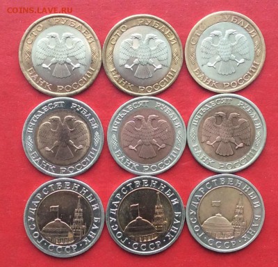 10р спмд 1991г,50.100р спмд 1992г 9монет до 08.02.18г - IMG_0884.JPG