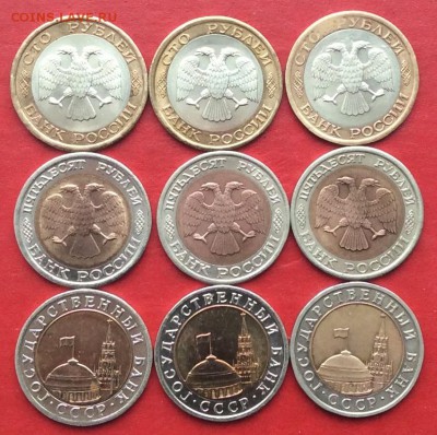 10р спмд 1991г,50.100р спмд 1992г 9монет до 08.02.18г - IMG_0882.JPG