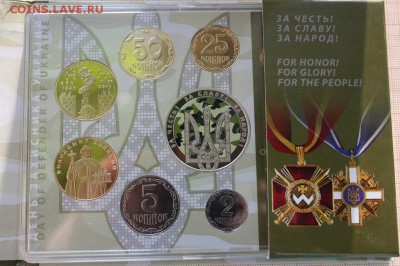Годовой набор 2015 День Защитника. Украина. До 8.02.в22 - 15