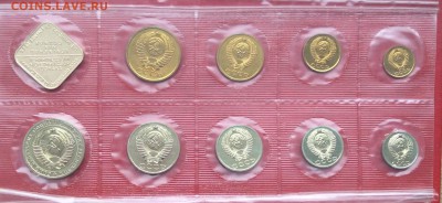 Годовой набор 1988г Лмд до 08.02.18г - IMG_0924.JPG