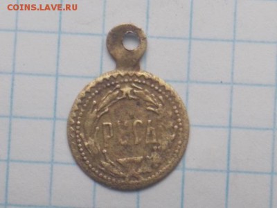 жетон "Русь" до 7.02.2018 22-00 мск - DSCN1824.JPG