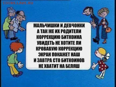 Биткоин. Кто-нибудь уже едет в этом поезде? - 1