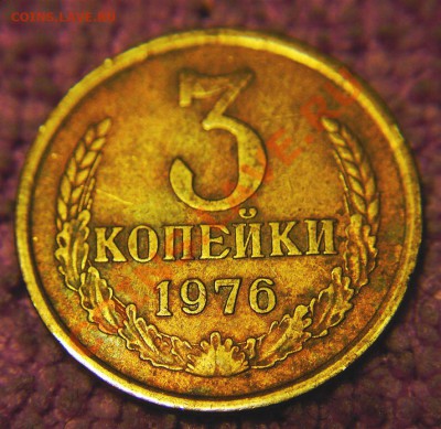 3 к 1976 год-штамп??? - 2