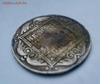 1 рубль 1798 года - 29146750-B331-4AC2-BDF1-80243A45699A
