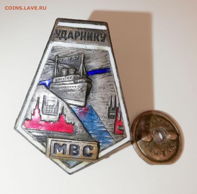 Ударнику МВС - Ударнику-МВС-1