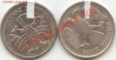 10руб 1993г поворот до04.04.2011г в 22.00 МСК - 10-92-93a