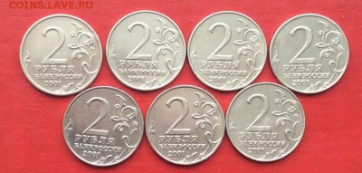 2руб 2001г Гагарин ммд 7шт до 08.02.18г - IMG_0905.JPG