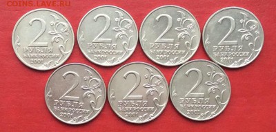 2руб 2001г Гагарин ммд 7шт до 08.02.18г - IMG_0904.JPG