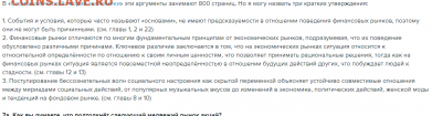Биткоин. Кто-нибудь уже едет в этом поезде? - 10