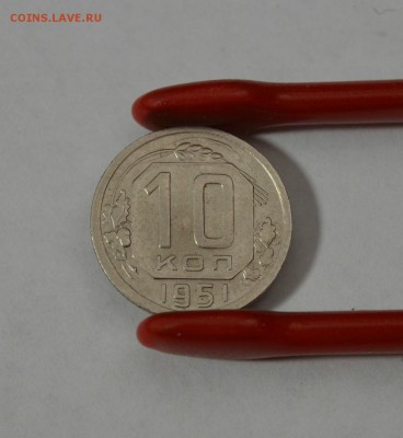 10 копеек 1951г.    до 07.01 в 22.30 - DSC_0190.JPG