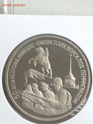 3 рубля 1994 ЛЕНИНГРАД в идеале до 08.02.2018 - IMG_6562.JPG