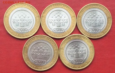 10руб 2010г ПЕРЕПИСЬ 5шт до 08.02г 18г - IMG_0909.JPG