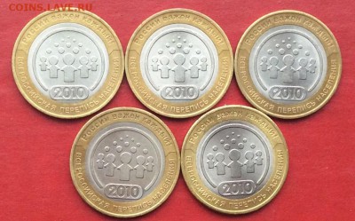 10руб 2010г ПЕРЕПИСЬ 5шт до 08.02г 18г - IMG_0908.JPG