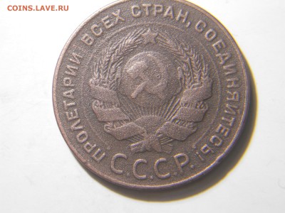 5,3,2,1,копейки 1924г. - DSCN1623.JPG