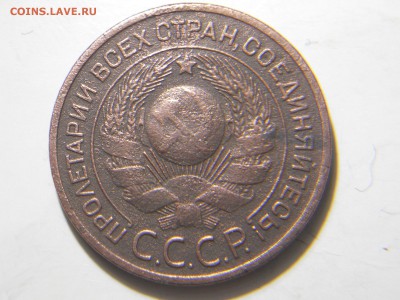 5,3,2,1,копейки 1924г. - DSCN1628.JPG