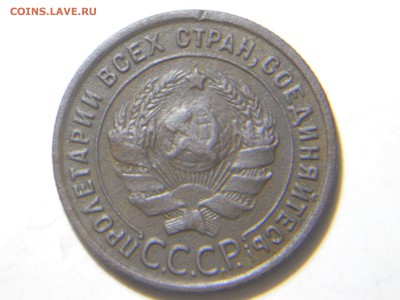 5,3,2,1,копейки 1924г. - DSCN1632.JPG