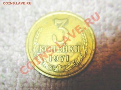 3 к 1971 г-штамп??? - 1