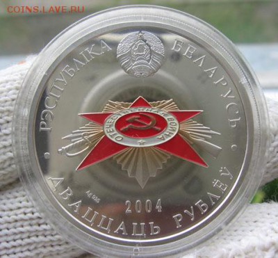 Беларусь, 20 руб Воины, операция Багратион, редкая! 09.02 - 2