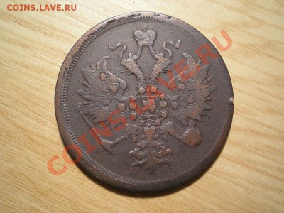 3 копейки 1861 ЕМ до 03.04.11. в 22.00 мв - P4010007.1