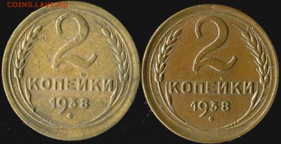 2 коп 1938г, 2 коп 1939г до 09.02.2018г 21.00мск - img835