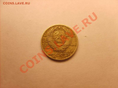 10 копеек 1981 засорение штемпеля? - S5000003_thumb