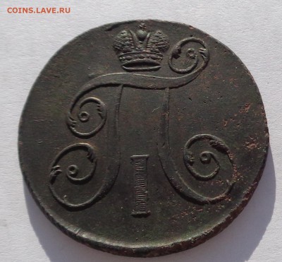 2 копейки 1797 ЕМ до 22-00 9.02.18 - 2 копейки 1797-4