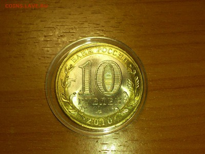 Фикс 10₽ БИМ - БОЛЬШОЙ ВЫБОР UNC оборот редкие браки наборы - DSC_0017.JPG