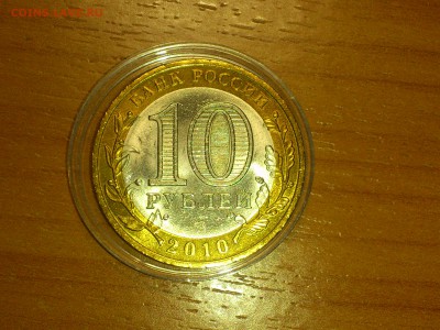 Фикс 10₽ БИМ - БОЛЬШОЙ ВЫБОР UNC оборот редкие браки наборы - DSC_0011.JPG