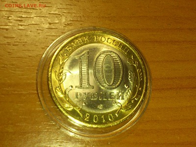Фикс 10₽ БИМ - БОЛЬШОЙ ВЫБОР UNC оборот редкие браки наборы - DSC_0007.JPG